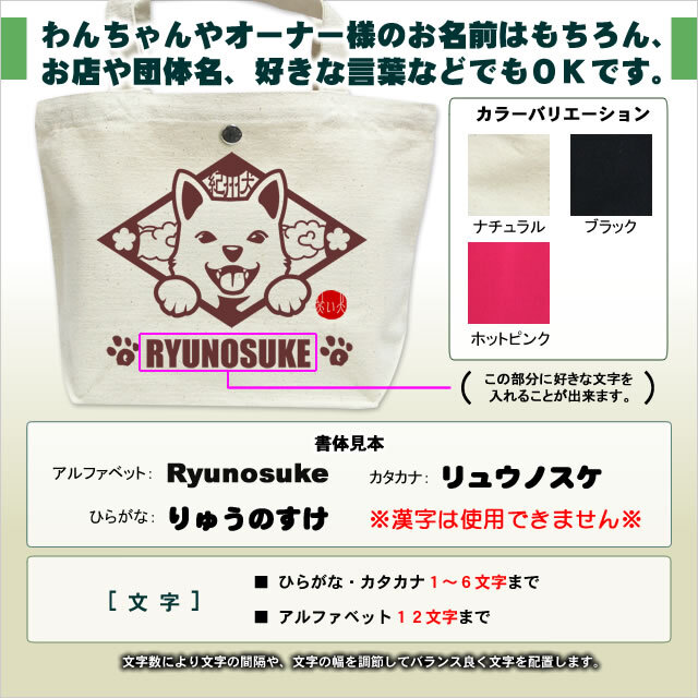 ミニバッグ　笑い犬　紀州犬