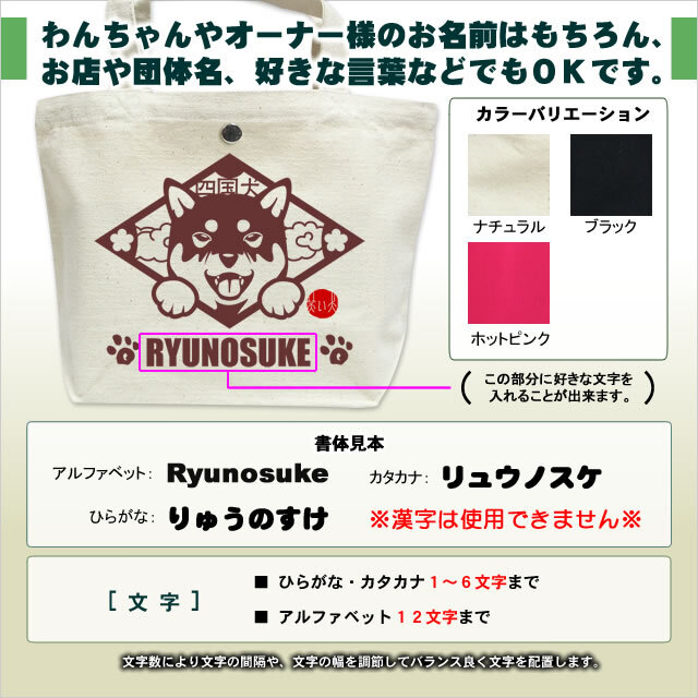 ミニバッグ　笑い犬　四国犬