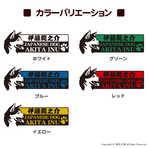 秋田犬横顔マグカップ