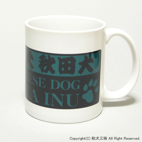 秋田犬横顔マグカップ