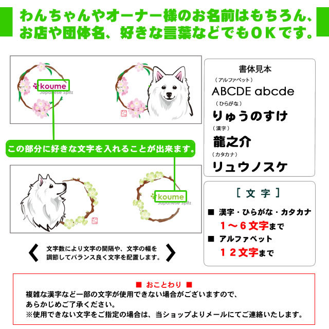 日本スピッツと花丸　ペアマグカップ
