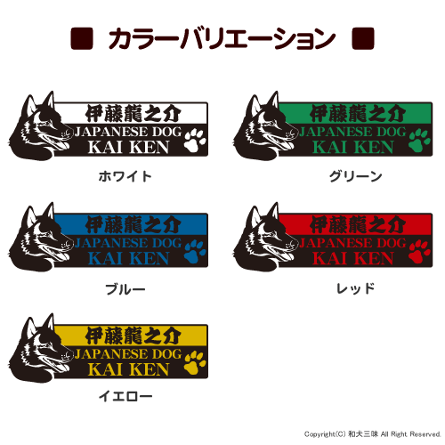 甲斐犬横顔マグカップ