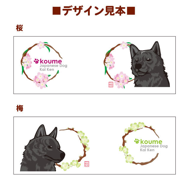 甲斐犬　ペアマグカップ