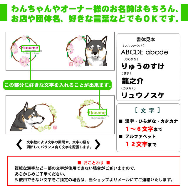 四国犬と花丸　ペアマグカップ