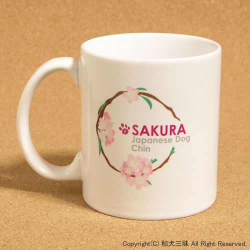 狆と花丸　マグカップ