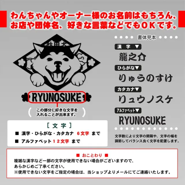 ステッカー　笑い犬　秋田犬　菱形