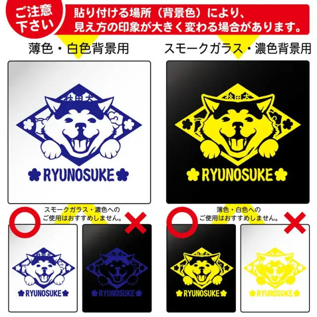 ステッカー　笑い犬　秋田犬　菱形