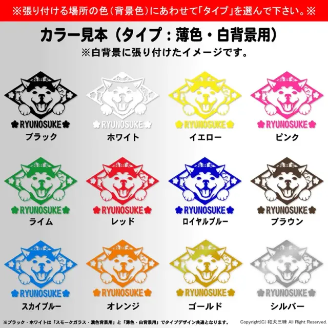 ステッカー　笑い犬　秋田犬　菱形