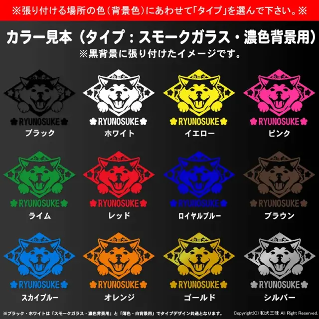 ステッカー　笑い犬　秋田犬　菱形