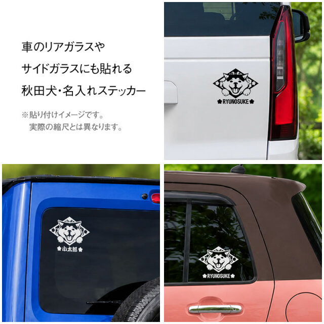 ステッカー　笑い犬　秋田犬　菱形