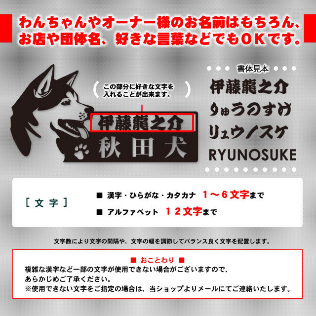 秋田犬ステッカー横顔/J