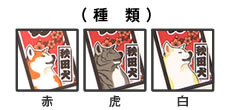 秋田犬名入れシール（千社札風）