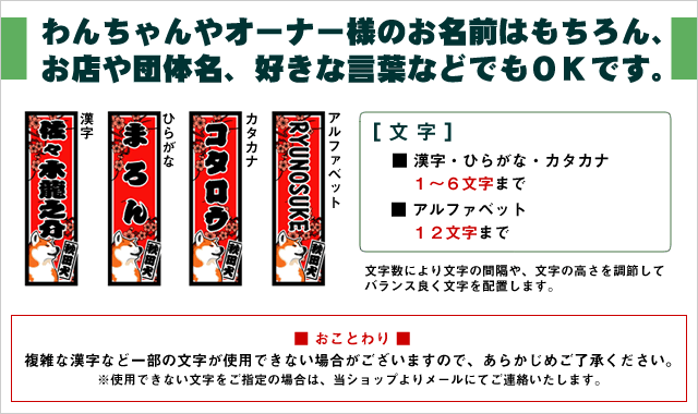 秋田犬名入れシール（千社札風）