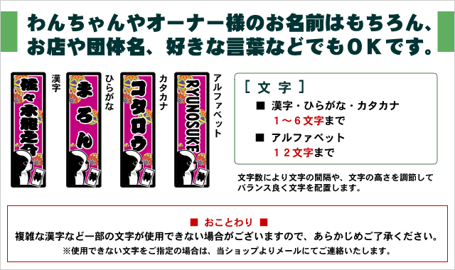 （名入れシール）狆・千社札風