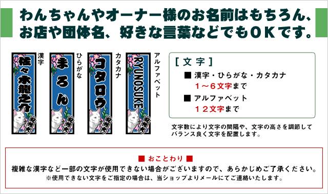 紀州犬名入れシール（千社札風）