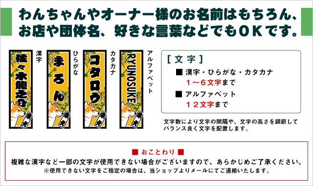 柴犬名入れシール（千社札風）