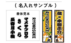 柴犬名入れシール（千社札風）