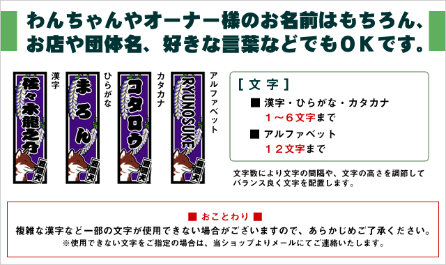 四国犬名入れシール（千社札風）
