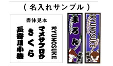 四国犬名入れシール（千社札風）