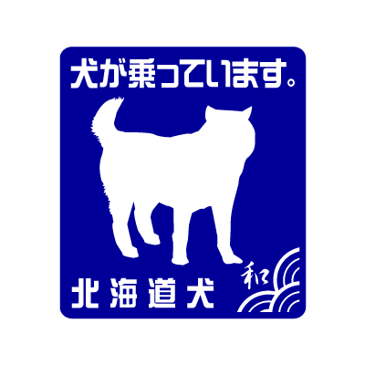 北海道Ｓ