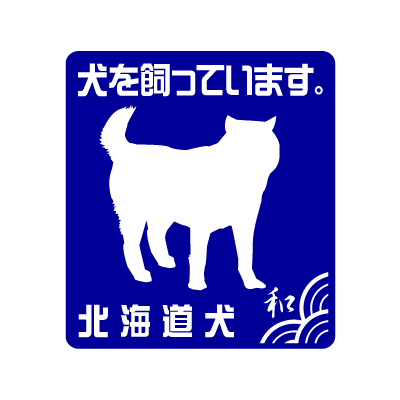 北海道Ｓ