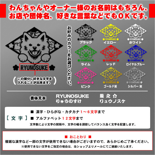 ステッカー　笑い犬　日本スピッツ