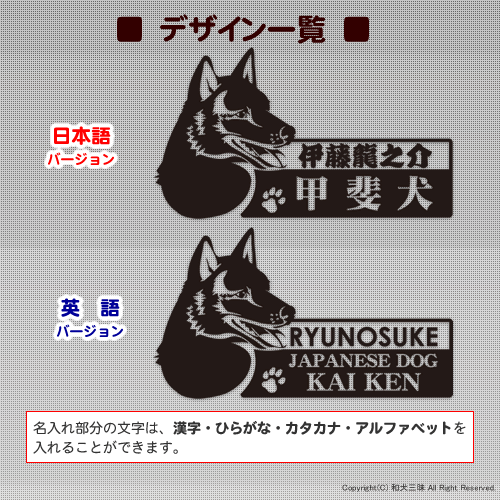 甲斐犬ステッカー横顔
