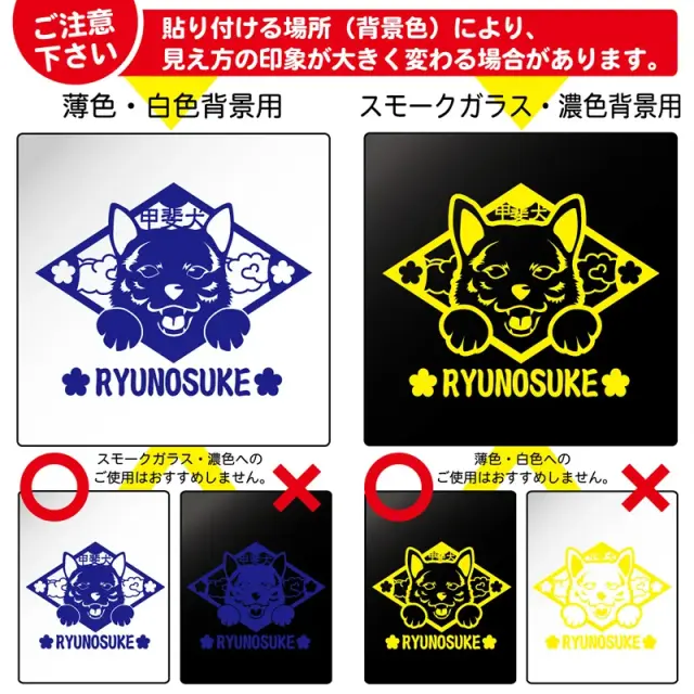ステッカー　笑い犬　甲斐犬　菱形