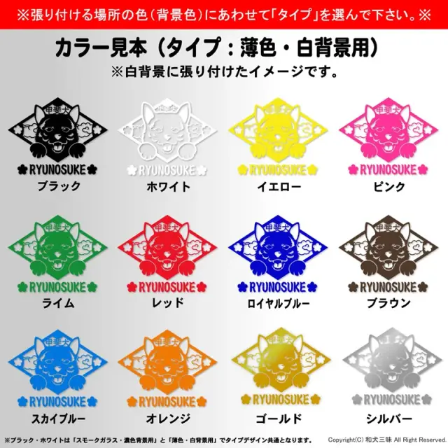ステッカー　笑い犬　甲斐犬　菱形
