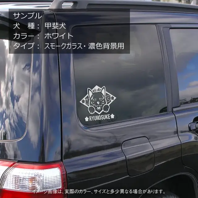 ステッカー　笑い犬　甲斐犬　菱形