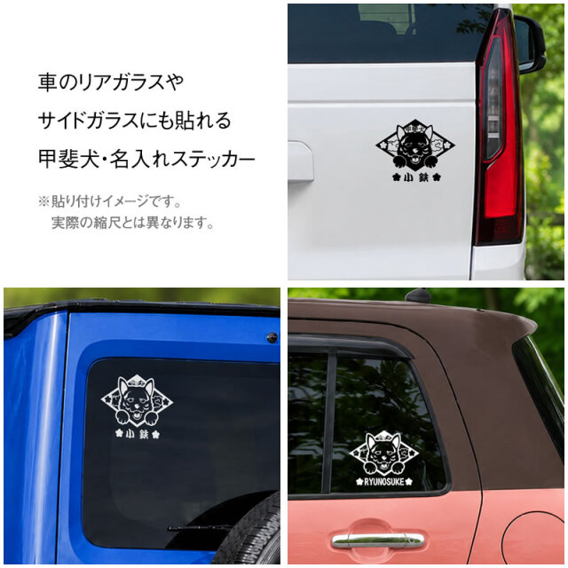 ステッカー　笑い犬　甲斐犬　菱形