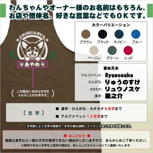 エプロン 笑い犬 小型犬
