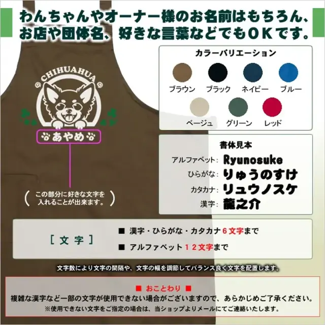 エプロン　笑い犬　小型犬