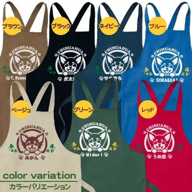 エプロン　笑い犬　小型犬