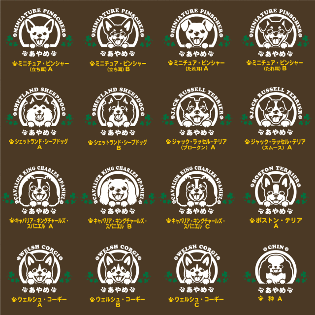 エプロン 笑い犬 小型犬