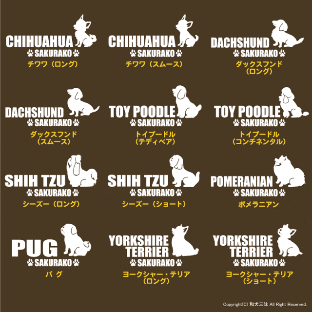 エプロン 小型犬おすわりシルエット