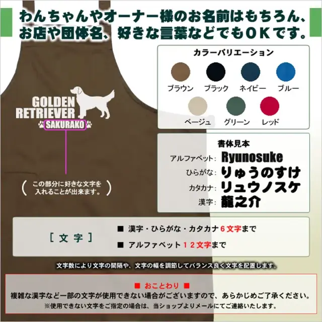 エプロン　中・大型犬　シンプルシルエット