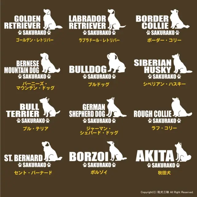 エプロン　おすわりシルエット　中・大型犬