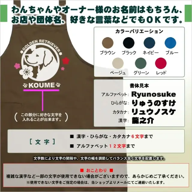 エプロン　梅　中・大型犬