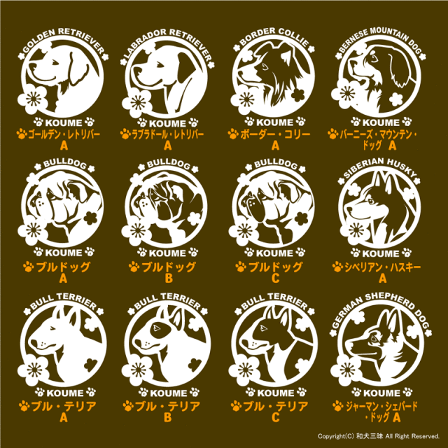 エプロン 梅（中・大型犬）