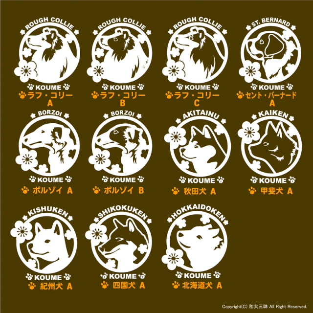 エプロン 梅（中・大型犬）