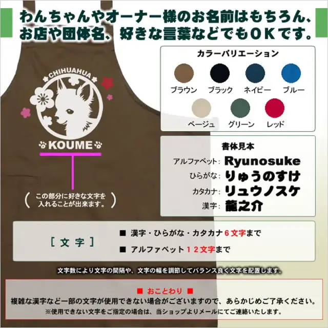 エプロン　梅　小型犬