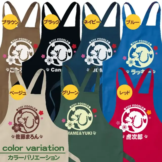 エプロン　梅　小型犬