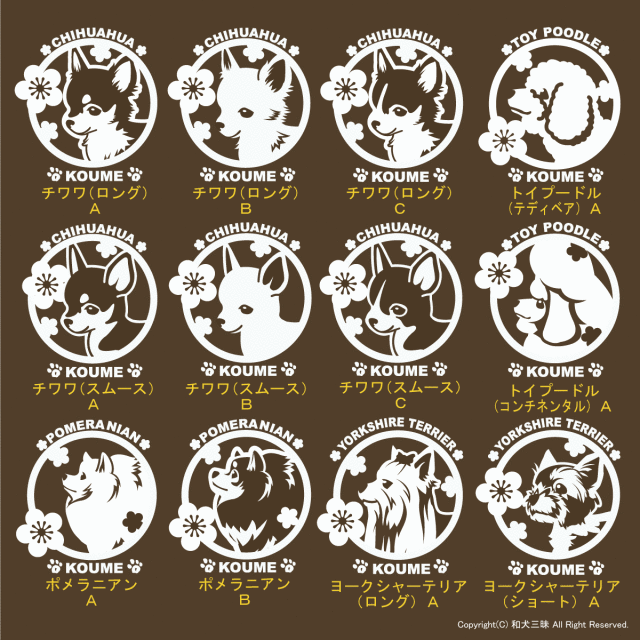 エプロン 梅 小型犬