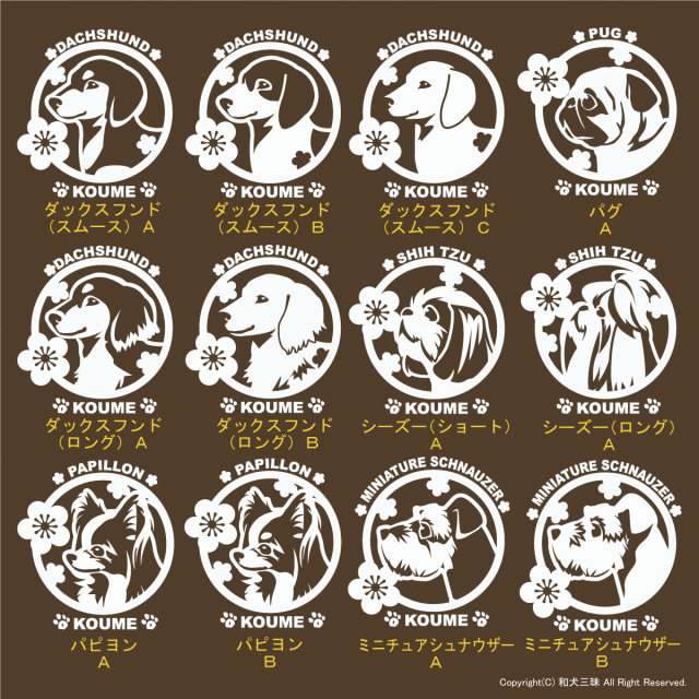 エプロン 梅 小型犬