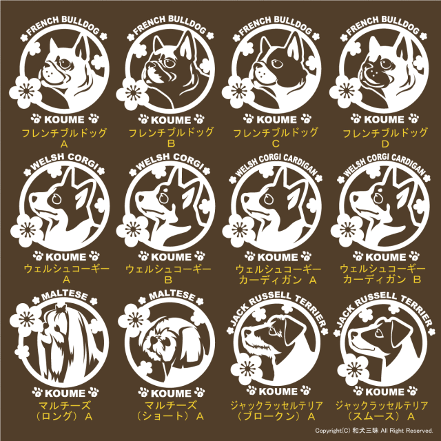 エプロン 梅 小型犬