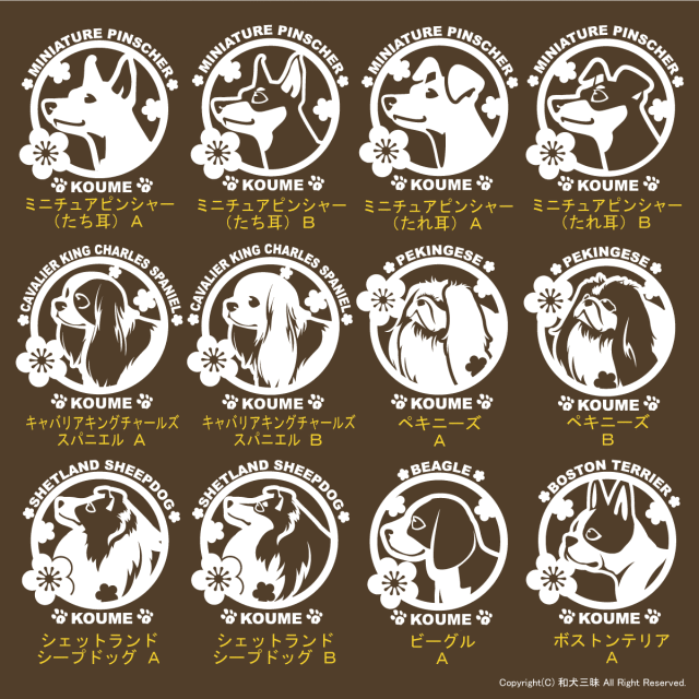 エプロン 梅 小型犬