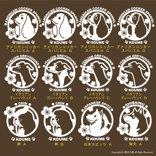 エプロン 梅 小型犬