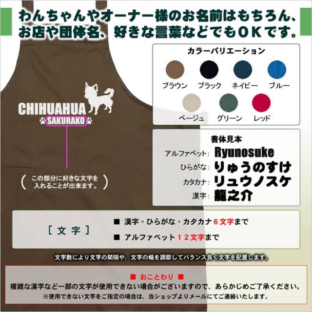 エプロン シンプルシルエット 小型犬