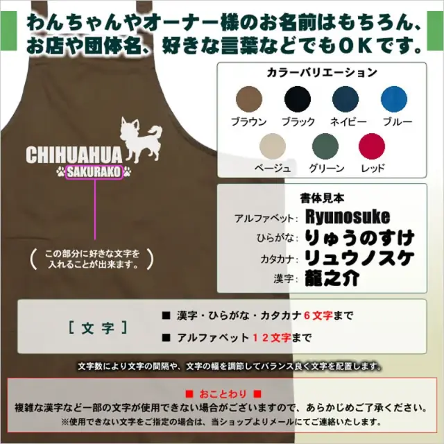 エプロン　小型犬　シンプルシルエット